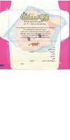 مجله خردسال 95 صفحه 25
