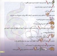 مجله خردسال 96 صفحه 19