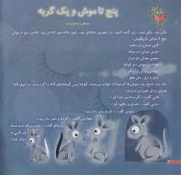 مجله خردسال 96 صفحه 4