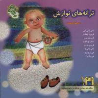 مجله خردسال 96 صفحه 27
