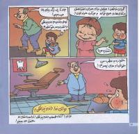 مجله خردسال 96 صفحه 16