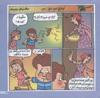 مجله خردسال 96 صفحه 13