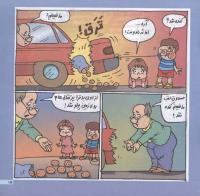 مجله خردسال 96 صفحه 15