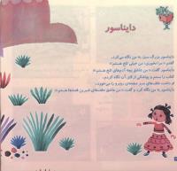 مجله خردسال 96 صفحه 22