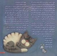 مجله خردسال 96 صفحه 5