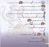 مجله خردسال 96 صفحه 18