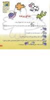 مجله خردسال 97 صفحه 17