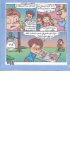مجله خردسال 97 صفحه 16