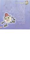 مجله خردسال 97 صفحه 3