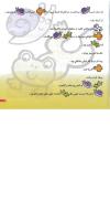مجله خردسال 97 صفحه 19