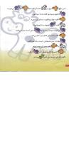 مجله خردسال 97 صفحه 18