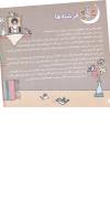 مجله خردسال 97 صفحه 8