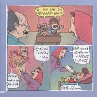 مجله خردسال 98 صفحه 15