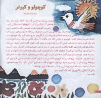 مجله خردسال 98 صفحه 4