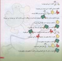 مجله خردسال 98 صفحه 19