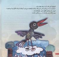 مجله خردسال 98 صفحه 6
