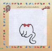 مجله خردسال 98 صفحه 7
