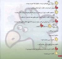 مجله خردسال 98 صفحه 18