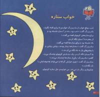 مجله خردسال 98 صفحه 22