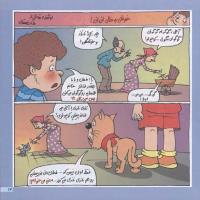 مجله خردسال 98 صفحه 13