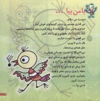 مجله خردسال 98 صفحه 3