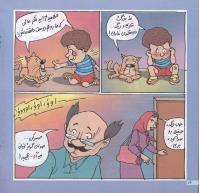 مجله خردسال 98 صفحه 14