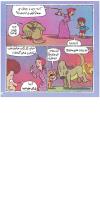 مجله خردسال 99 صفحه 15