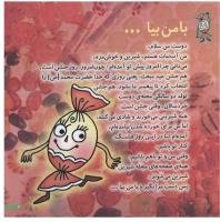 مجله خردسال 100 صفحه 3