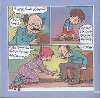 مجله خردسال 100 صفحه 16
