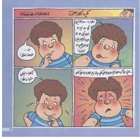 مجله خردسال 100 صفحه 13