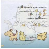مجله خردسال 100 صفحه 19