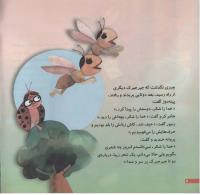 مجله خردسال 100 صفحه 6