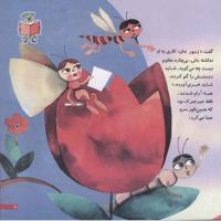 مجله خردسال 100 صفحه 5