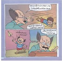 مجله خردسال 100 صفحه 15