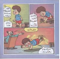 مجله خردسال 100 صفحه 14