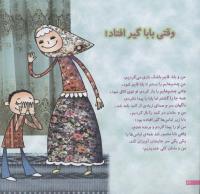 مجله خردسال 100 صفحه 22