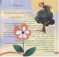 مجله خردسال 100 صفحه 4