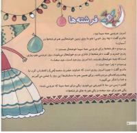 مجله خردسال 100 صفحه 8
