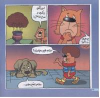 مجله خردسال 101 صفحه 14