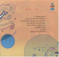 مجله خردسال 101 صفحه 22