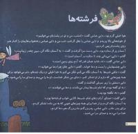مجله خردسال 101 صفحه 8