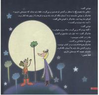 مجله خردسال 101 صفحه 6