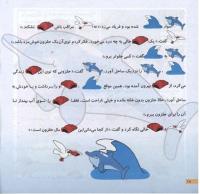 مجله خردسال 101 صفحه 18