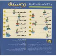 مجله خردسال 101 صفحه 2