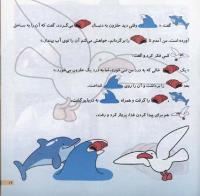 مجله خردسال 101 صفحه 19