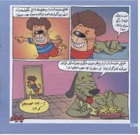 مجله خردسال 101 صفحه 16
