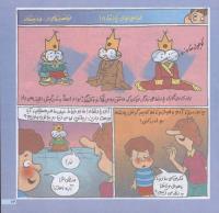 مجله خردسال 102 صفحه 13