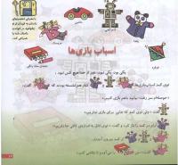 مجله خردسال 102 صفحه 17
