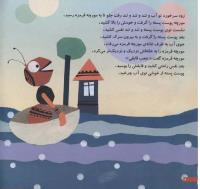 مجله خردسال 102 صفحه 6