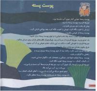 مجله خردسال 102 صفحه 4